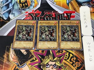 逃げまどう民 302 2 ノーマル 3枚セット てら