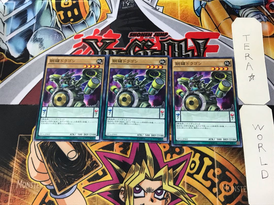 銅鑼ドラゴン DF16 1 ノーマル 3枚セット てら