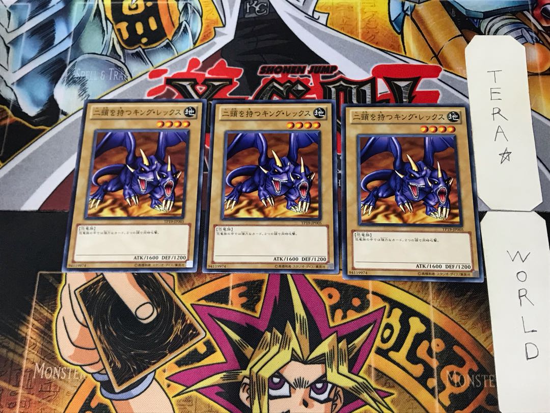 Two-Headed King Rex TP19 1 Normal, set of 3 Tera.