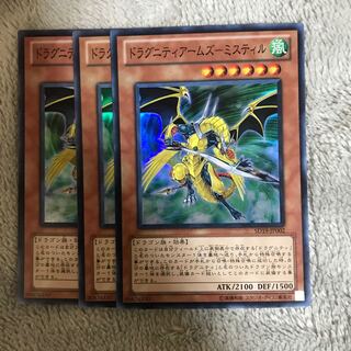 マドレース ドラグニティアームズ-ミスティル