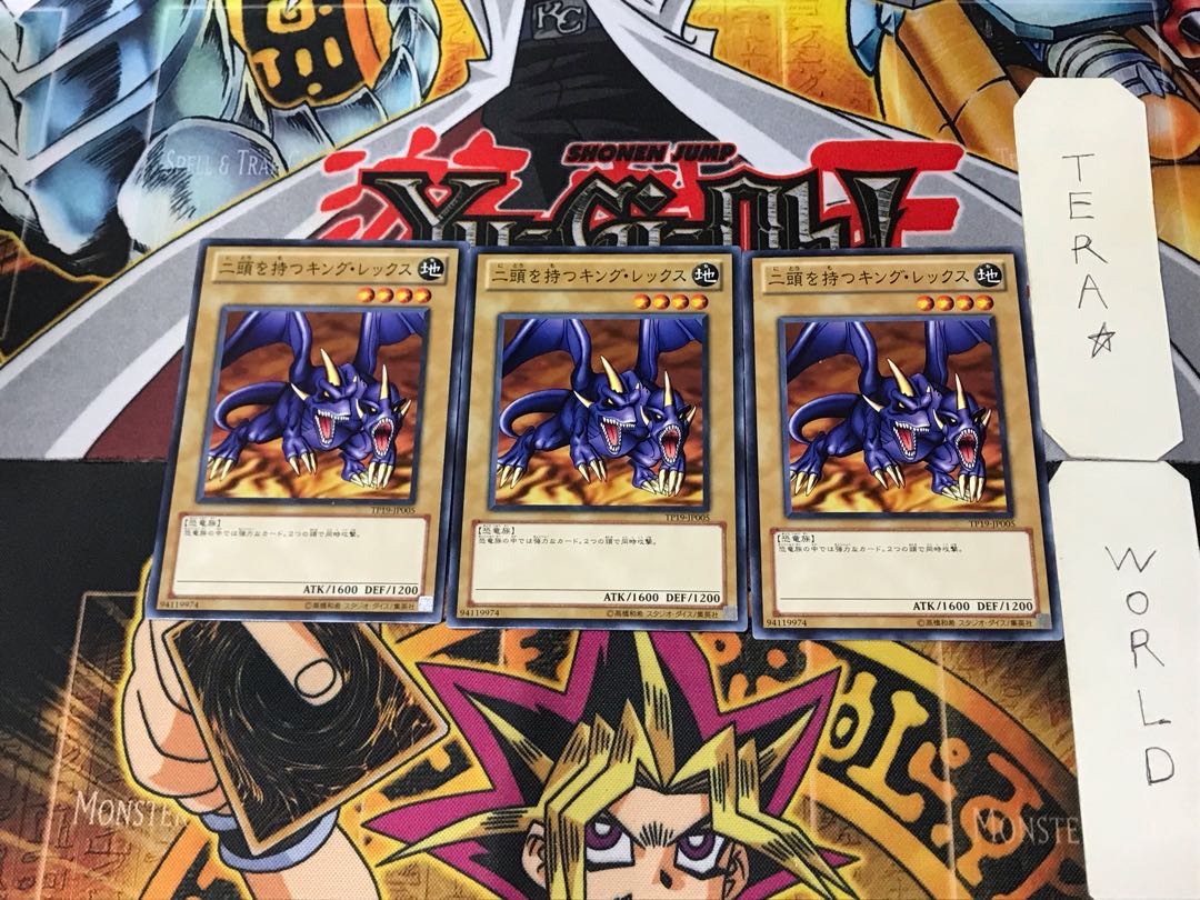 Two-Headed King Rex TP19 3 Normal, set of 3 Tera.