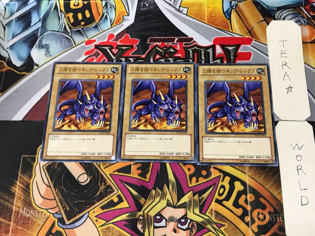 Two-Headed King Rex TP19 5 Normal, set of 3 Tera.
