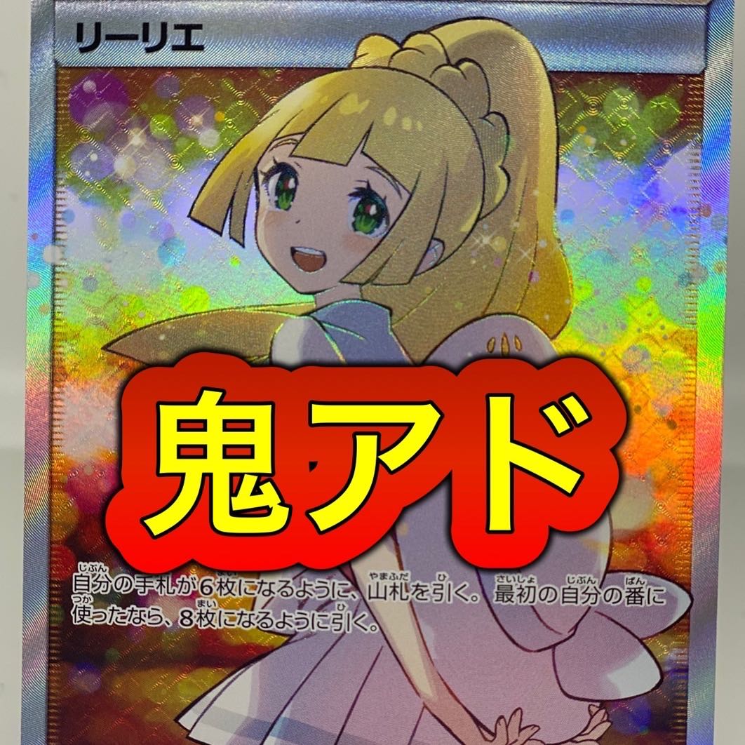 Lillie Fixing grab bag!