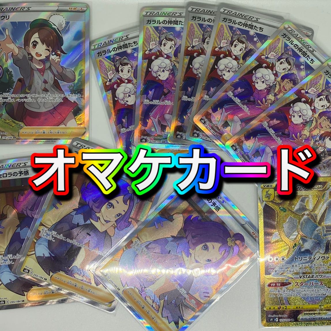 Lillie Fixing grab bag!