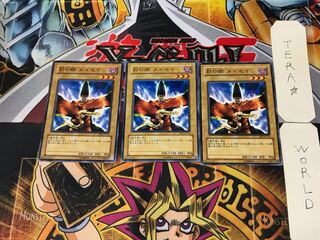 封印師 メイセイ EE2 2 ノーマル 3枚セット てら