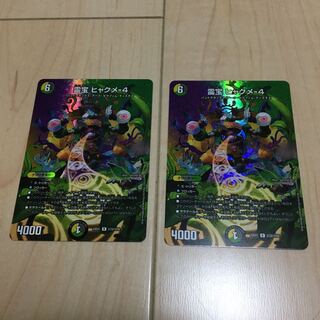 Reiho Hyakume-4 R-foil Psychic32/Psychic50 2 pieces