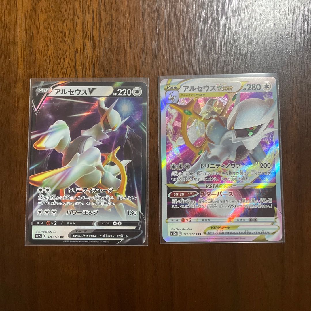 ArceusVSTAR RRR 127/172 Evolution Line