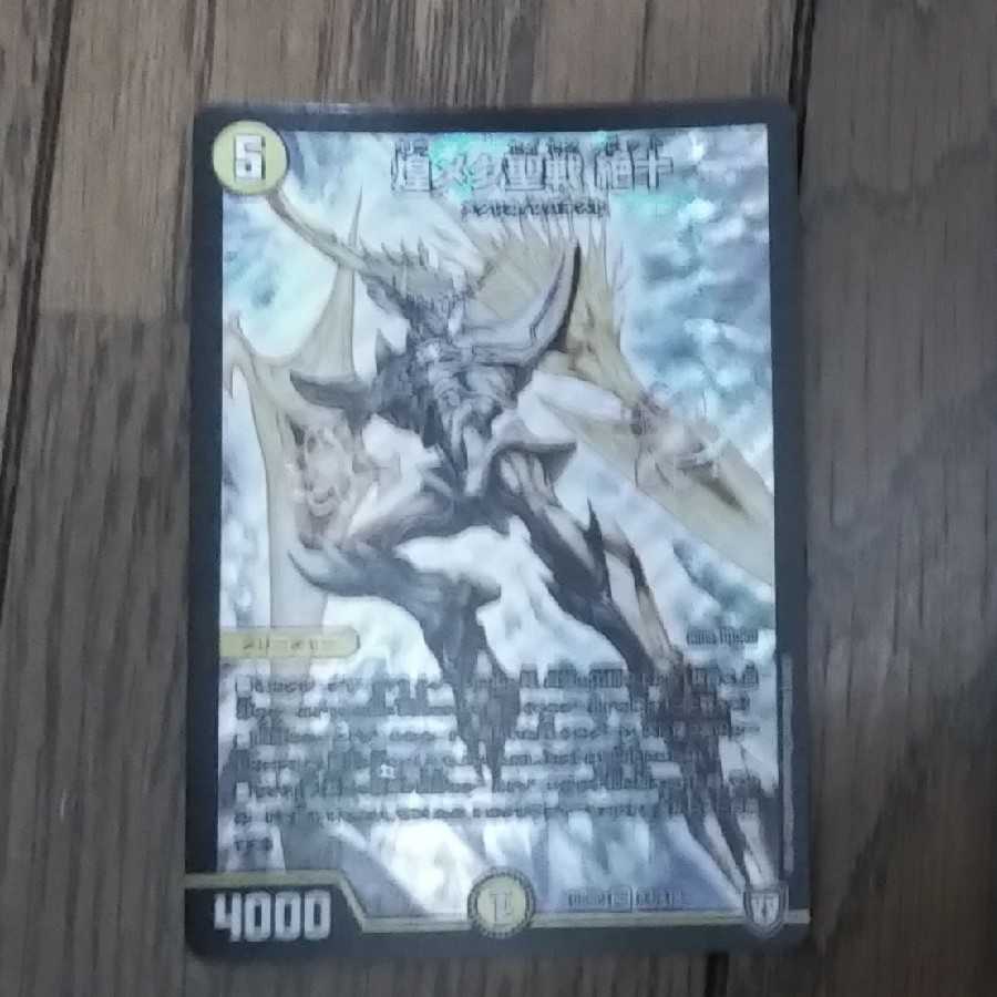 ツカイ様専用 煌メク聖戦 絶十