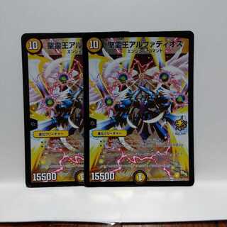 アルファディオス