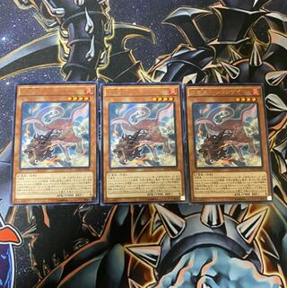 炎竜星シュンゲイ