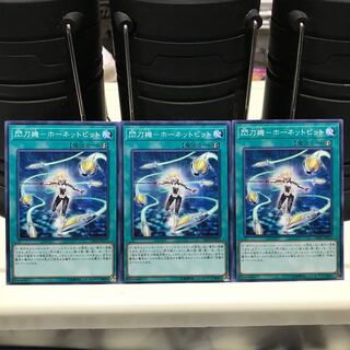 Lowest price! The early bird gets the worm!!!! Senkouki - Hornet Bit Normal JP033 3 copies DBDS version only Control number 410