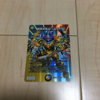 Dragon Wind Mixture Zadikurika SR Psychic7/Psychic50