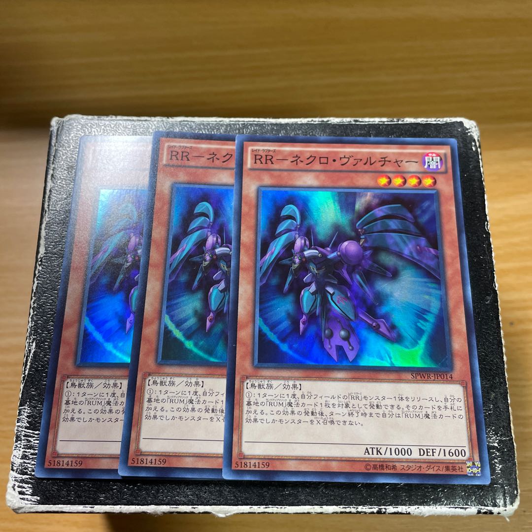 RR-Necro Vulture, 3 Super Rare