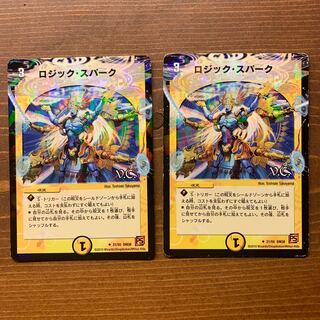 ロジックスパーク