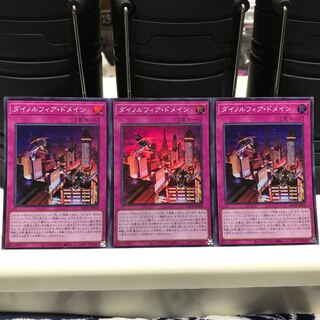 【ねこもり】最安値！！早い者勝ち！！ダイノルフィア・ドメイン スーパーレア JP068 3枚　BACH(バトル・オブ・カオス) 管理番号411 3枚