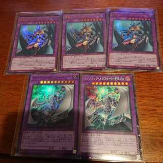 竜騎士ブラックマジシャンガール