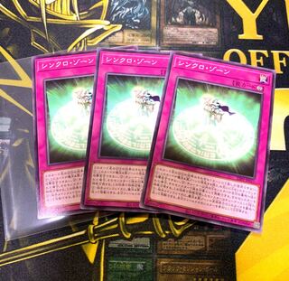 Yu-Gi-Oh Synchro Xorn Premium Pack 2023 Normal Deck Parts