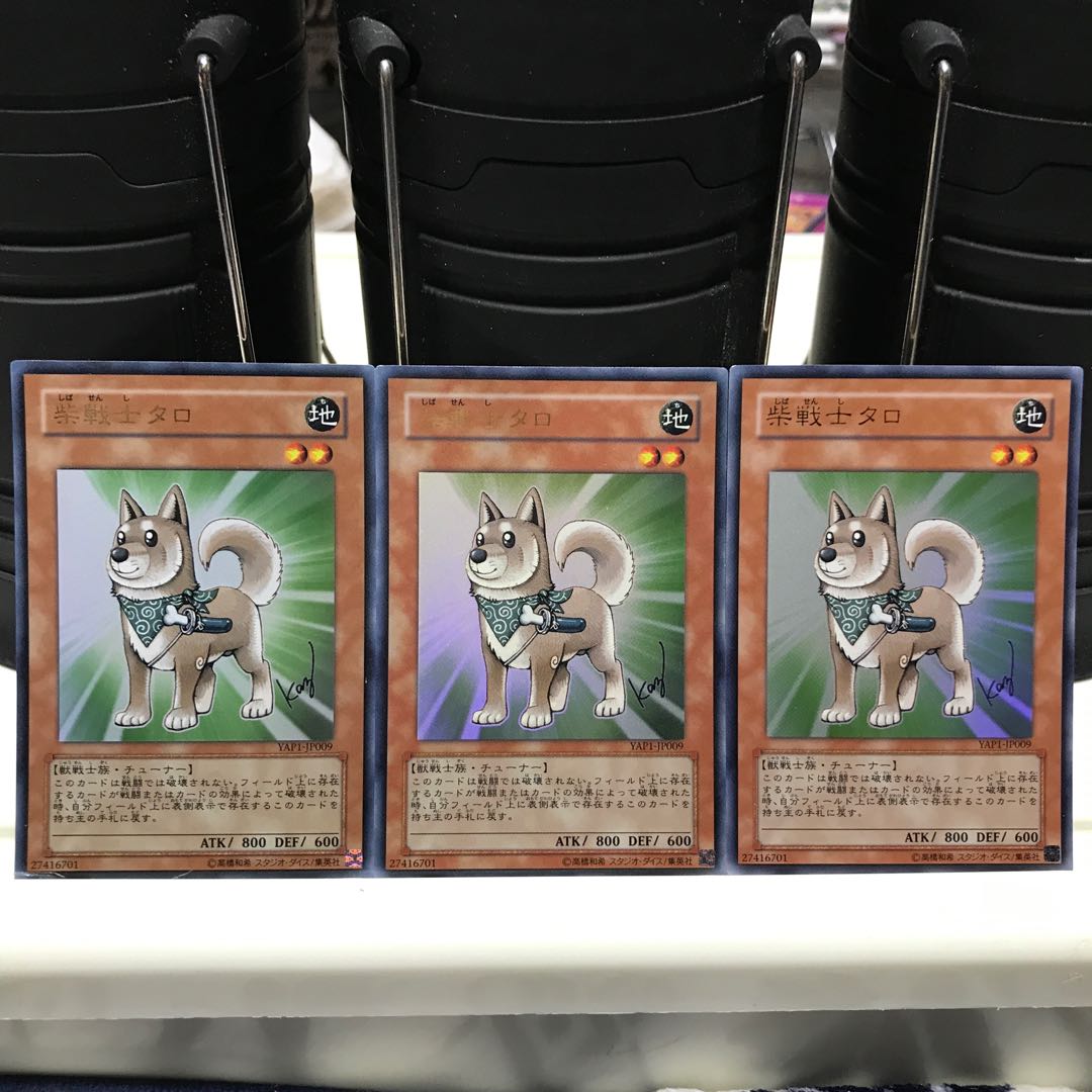 Lowest price! The early bird gets the worm! Shiba-Warrior Taro Ultra Rare JP009 3 copies YAP1 Control number 413 3枚