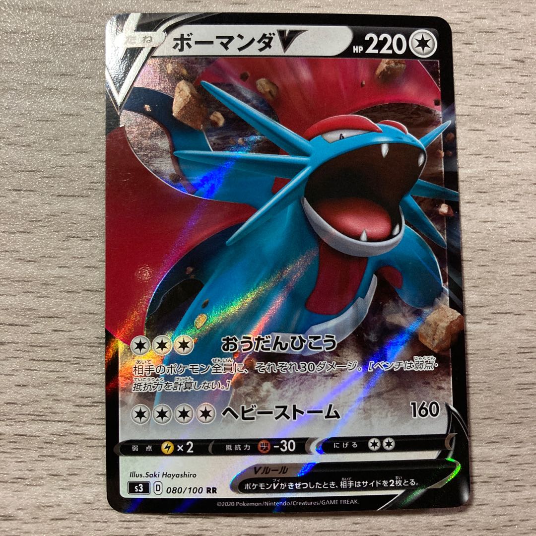 100 yen sale] SalamenceV RR 080/100