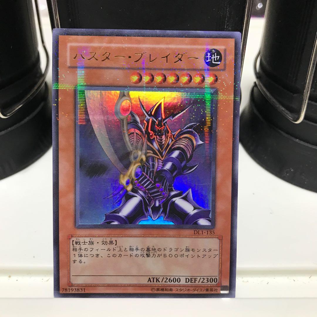 遊戯王カード バスター・ブレイダー パラレルレア PSA10 鑑定 Y001798