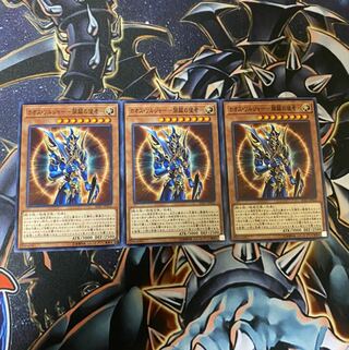 カオスソルジャー開闢の使者