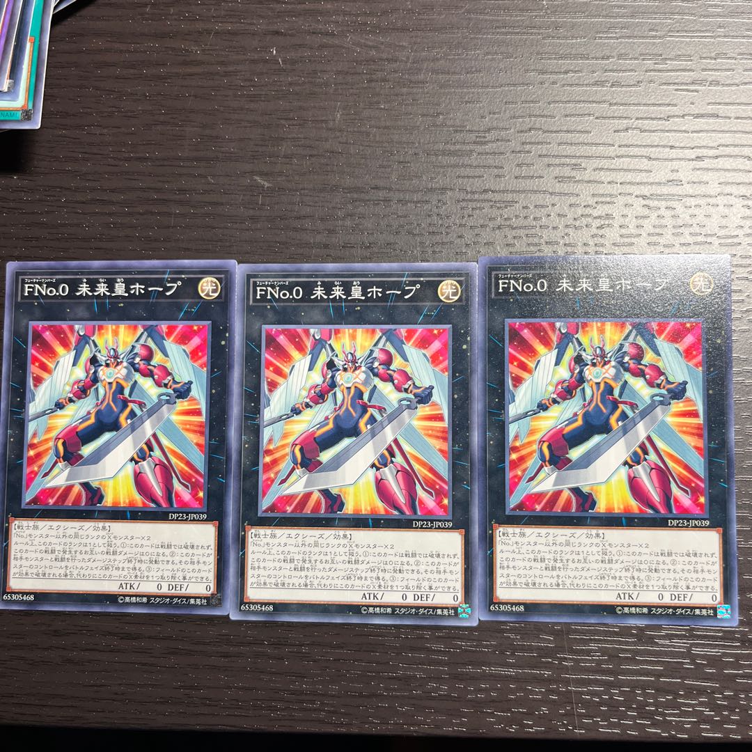 FNo.0 Future Emperor Hope Normal JP039