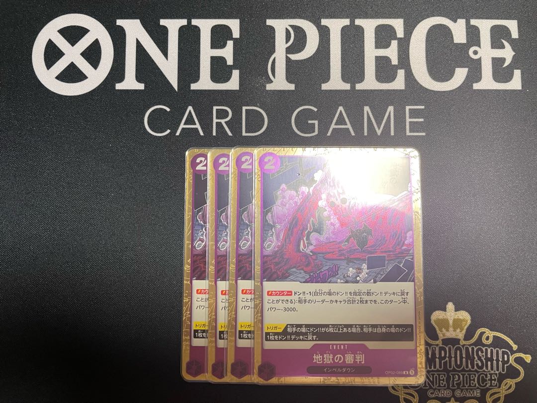 Judgment in Hell (Jigoku no Shinpan)