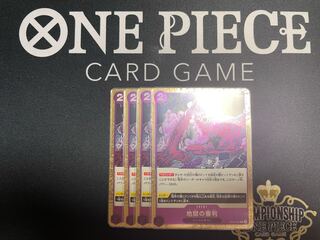 Judgment in Hell (Jigoku no Shinpan)