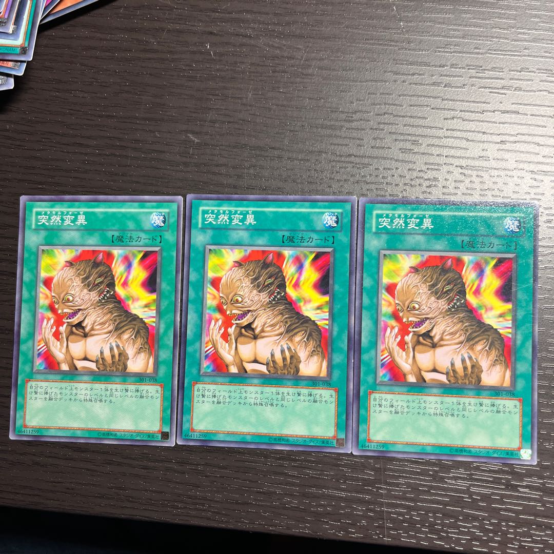 Metamorphosis Normal