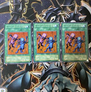 いたずら好きな双子悪魔