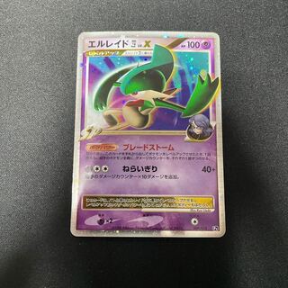 Gallade 4LV.X