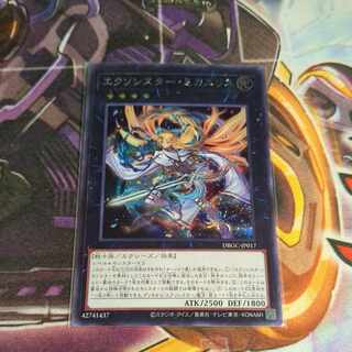 Exorcistor Mikae Squirrel sc