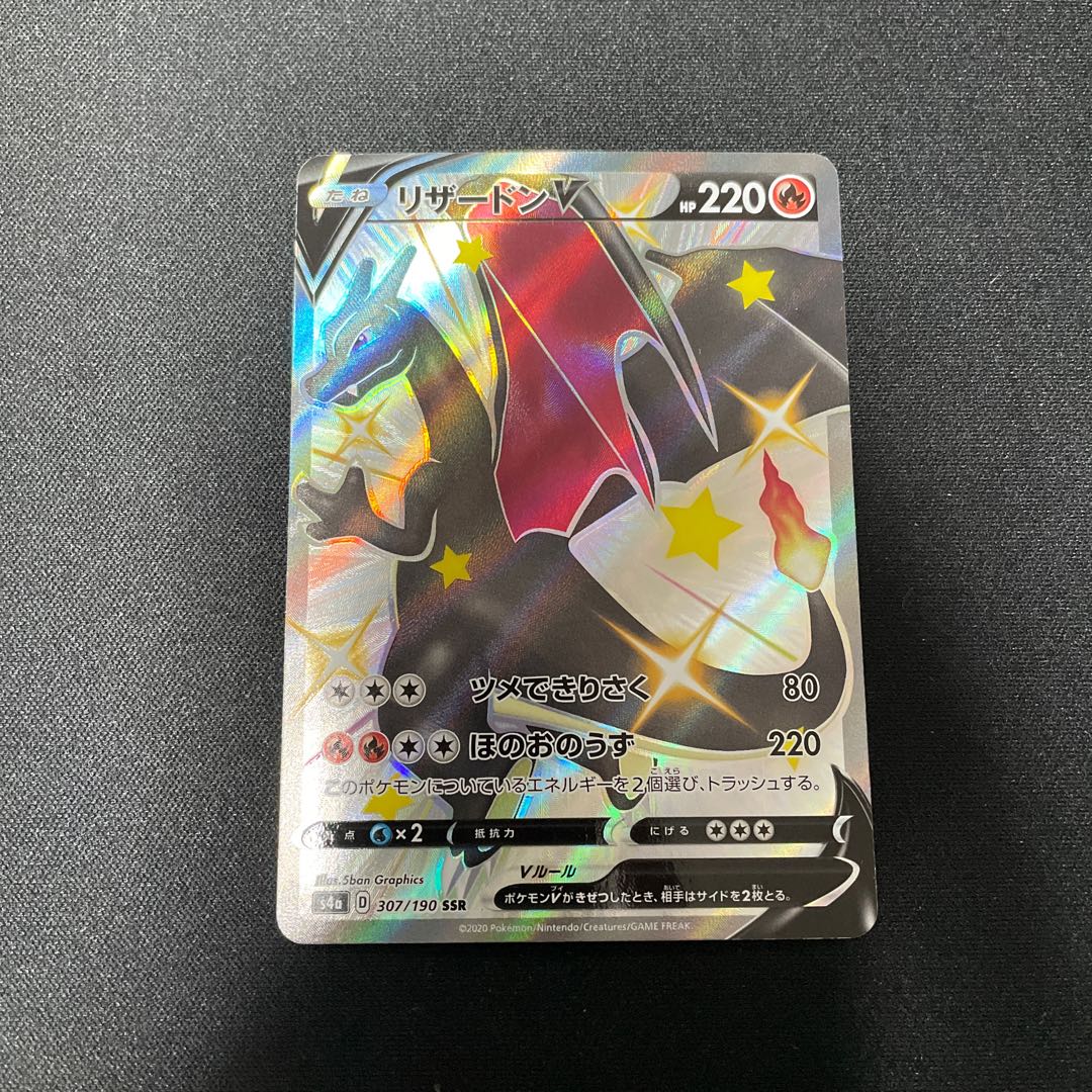 CharizardV SSR 307/190