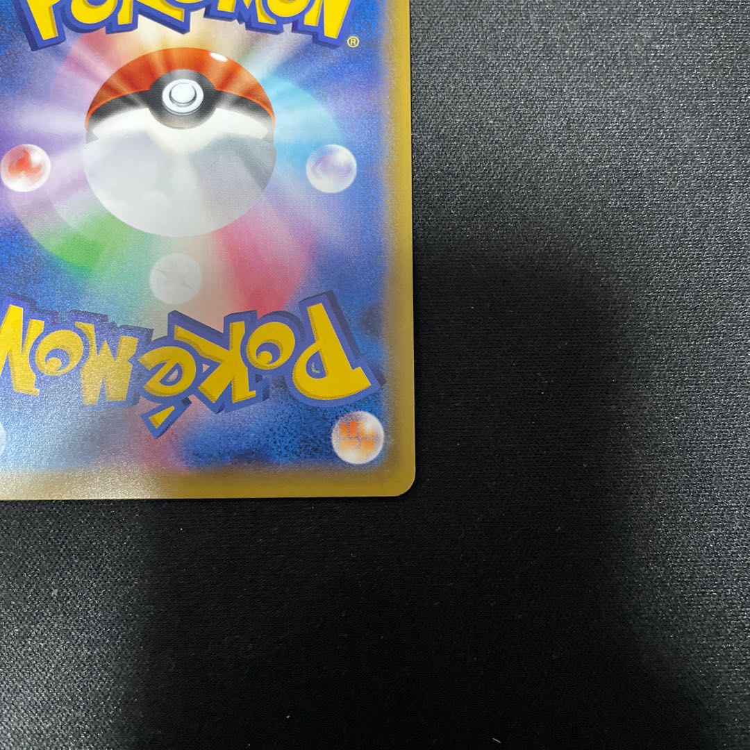 CharizardV SSR 307/190