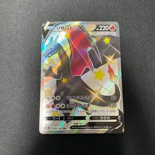 CharizardV SSR 307/190