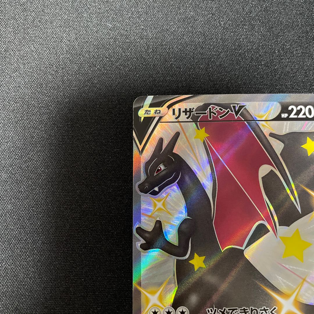 CharizardV SSR 307/190