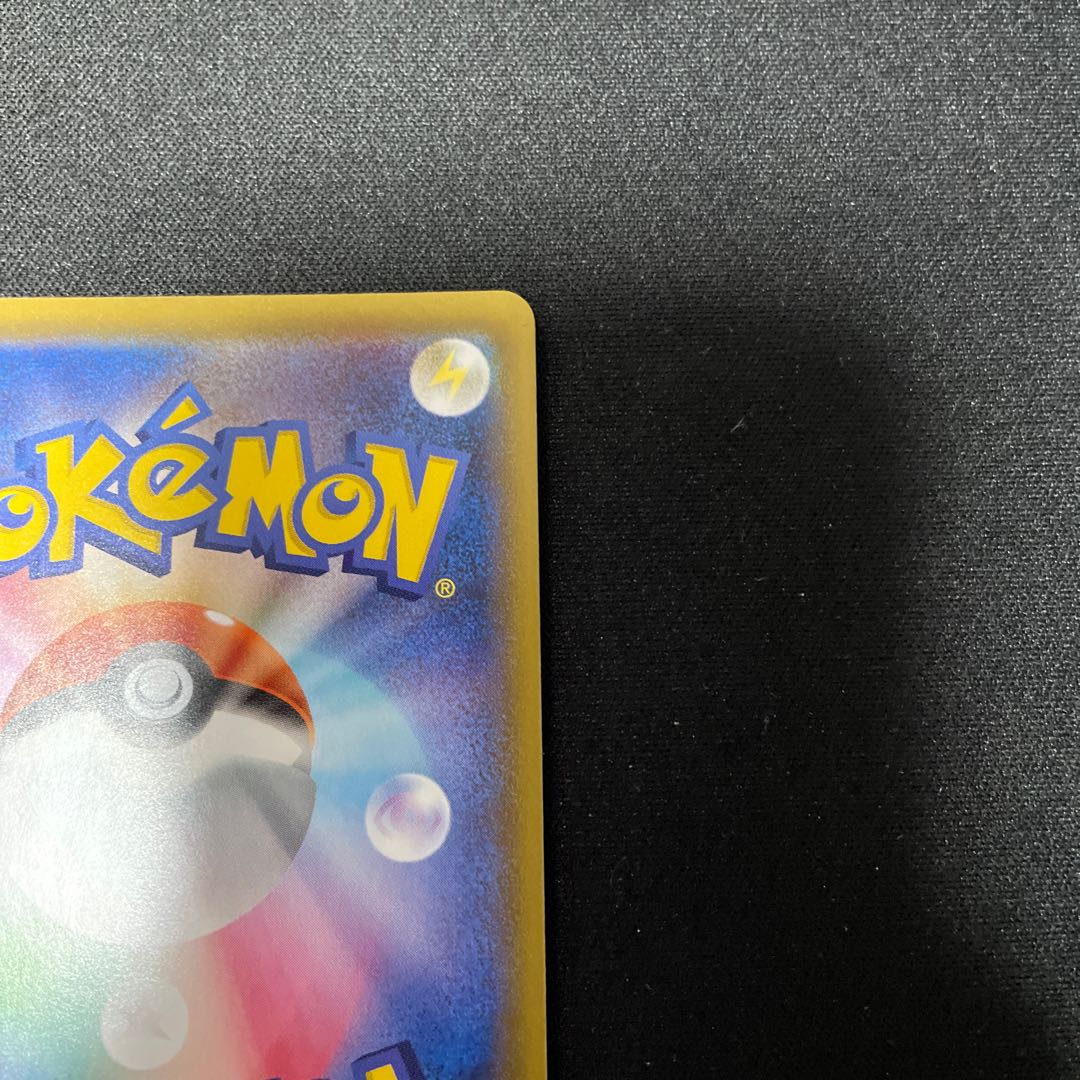 CharizardV SSR 307/190