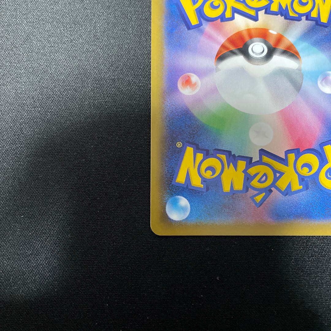 CharizardV SSR 307/190