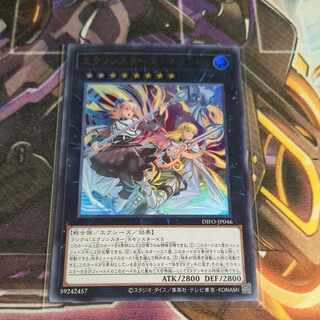 Exorcistas Magnifica Ultra Rare JP046
