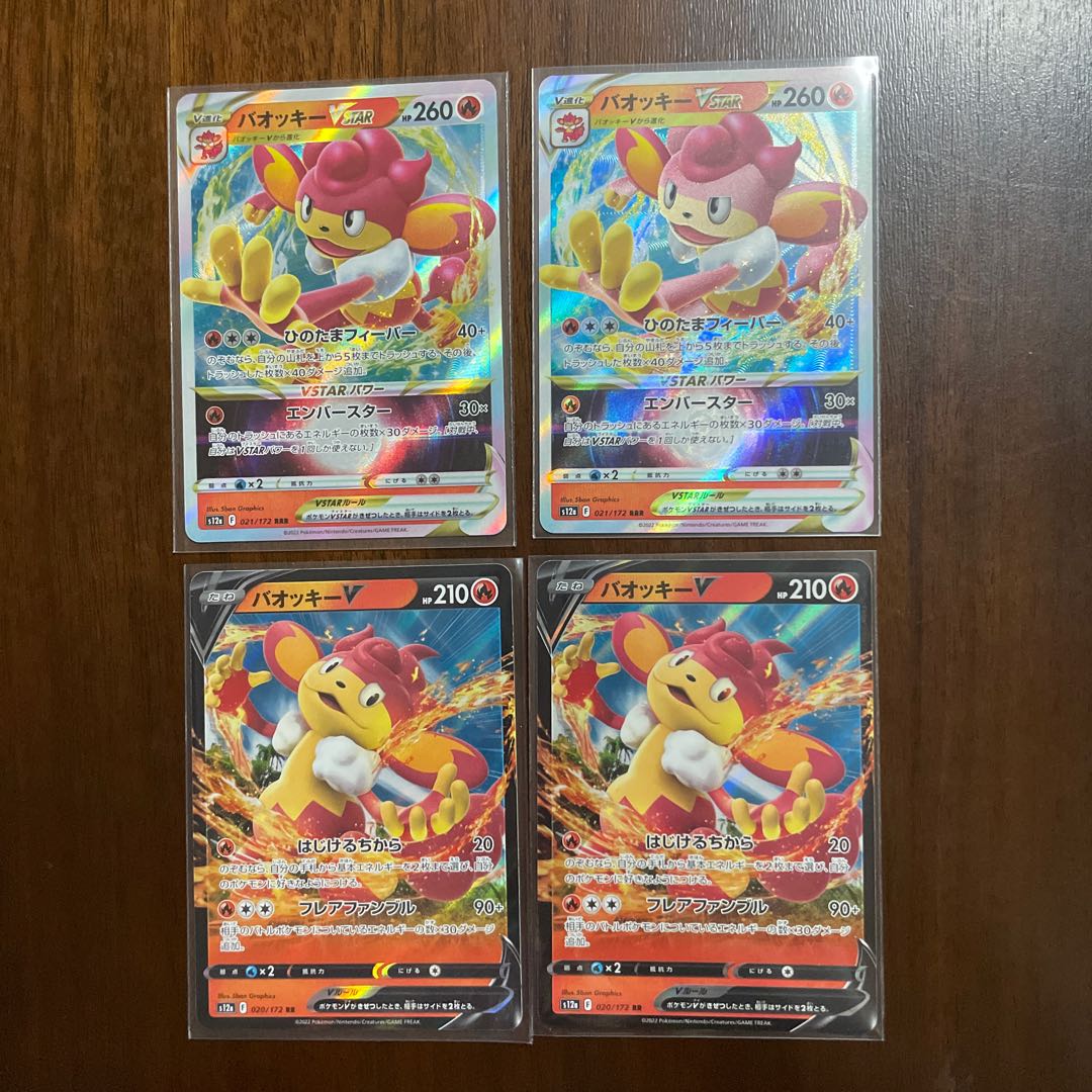 SimisearVSTAR RRR 021/172 Evolution Line 1枚