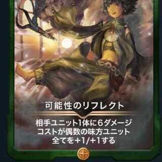 可能性のリフレクト