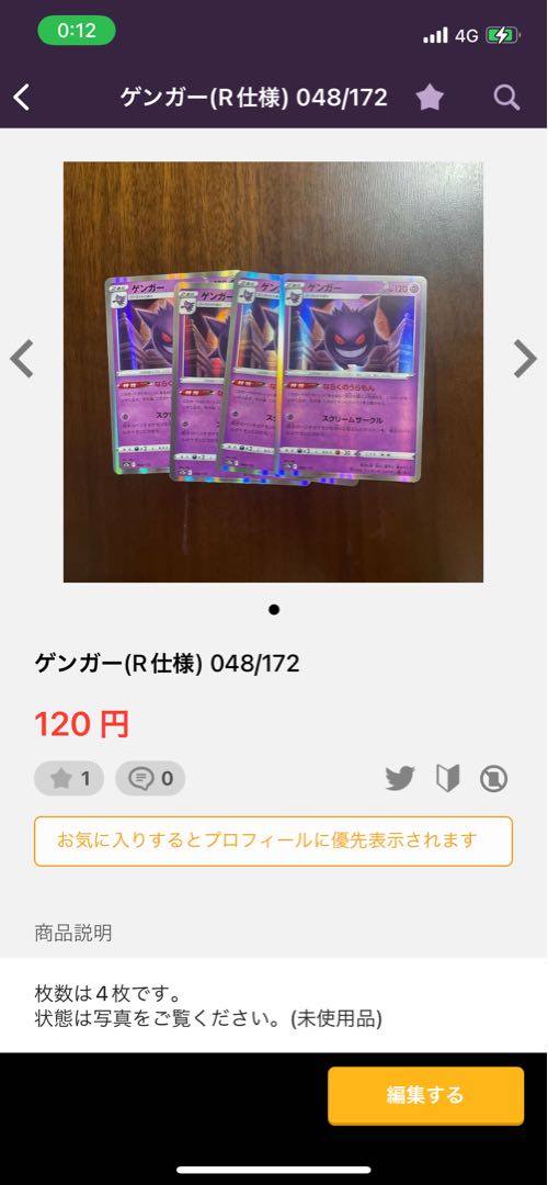 LeafeonVSTAR RRR 012/172 Evolution Line, Gengar