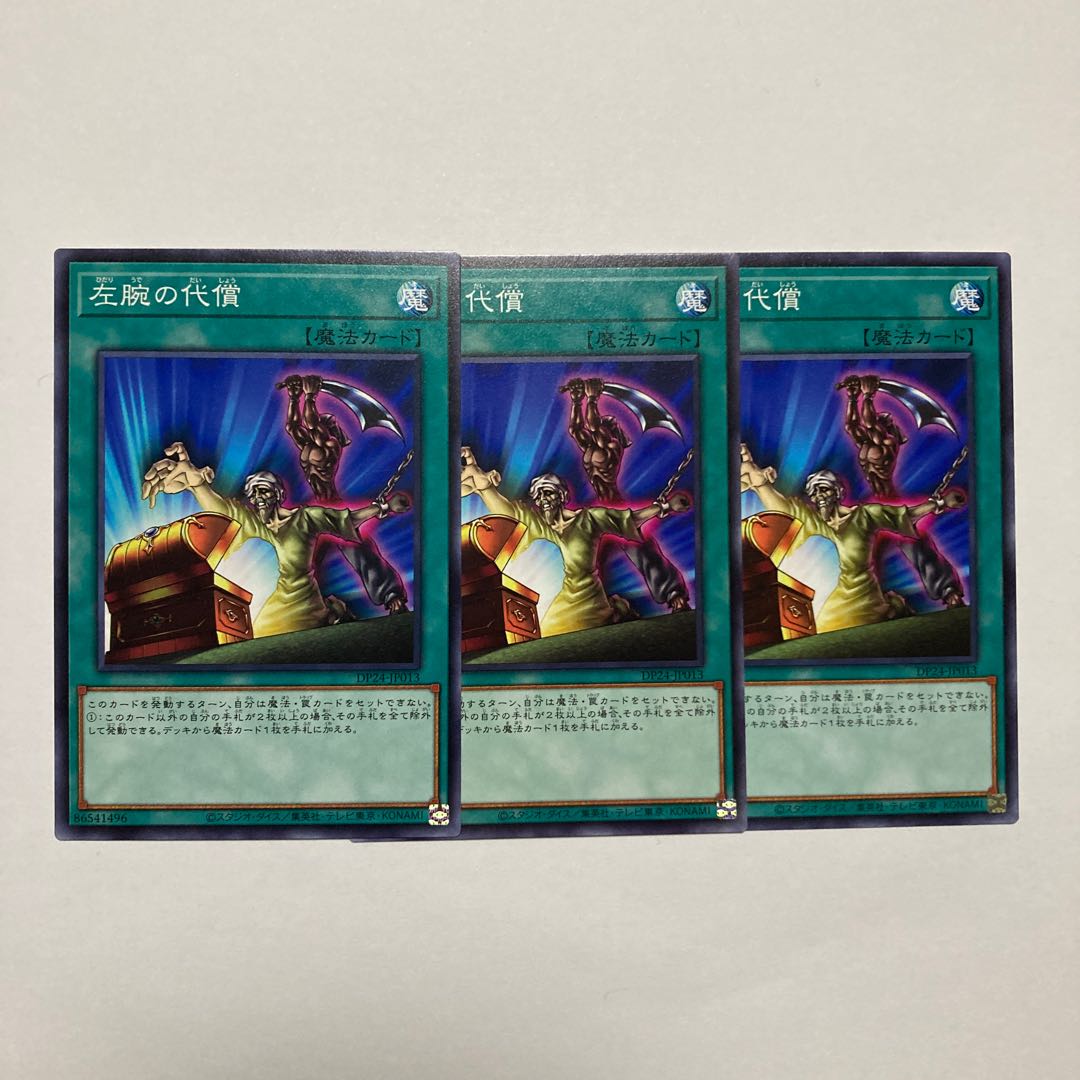 Left Arm Offering Normal JP013