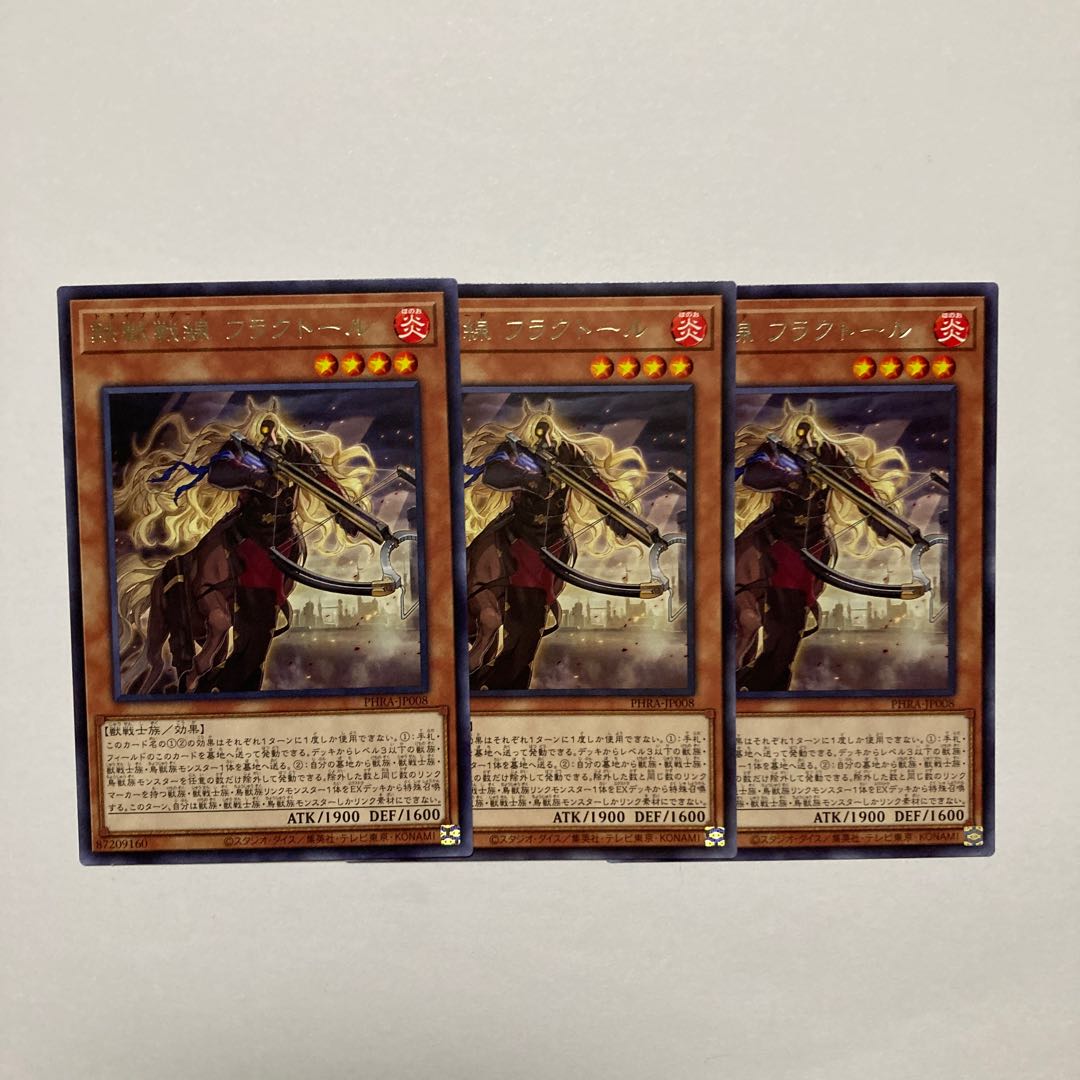 Tri-Brigade Fraktall Rare JP008