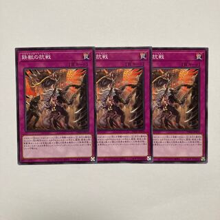 Tri-Brigade Revolt Normal JP070