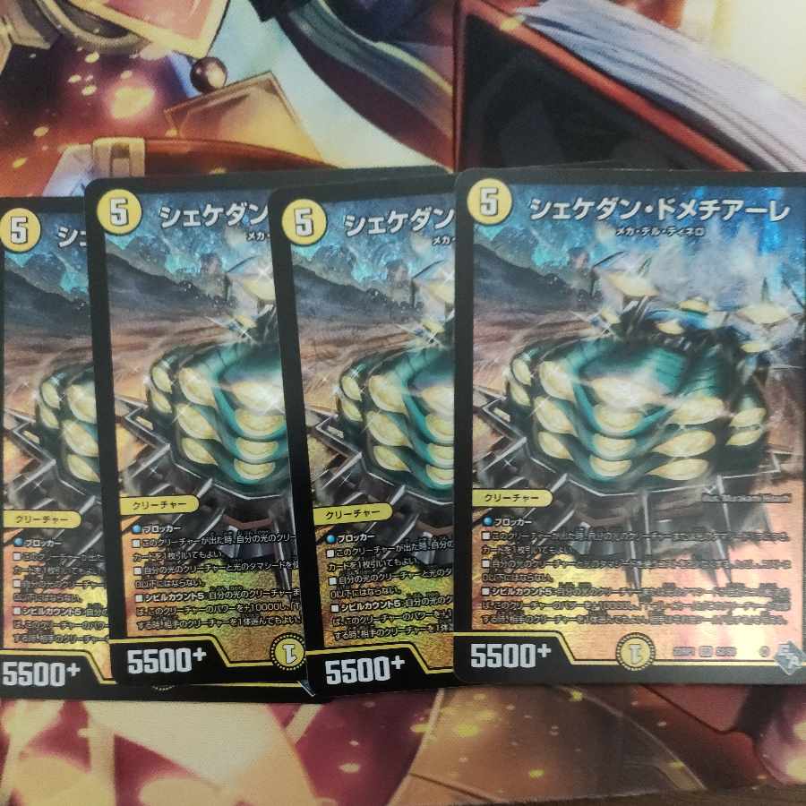 Shekedan Domethiare SR S2/S8