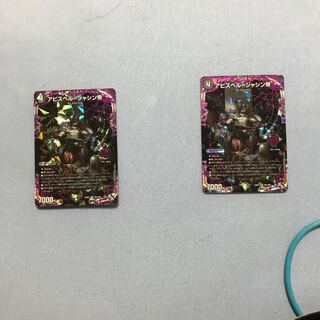 Abyss Bianca = Emperor Jasin OR OR1/OR2