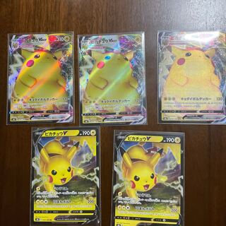 ピカチュウ V VMAX RRR 046/184 セット 1枚