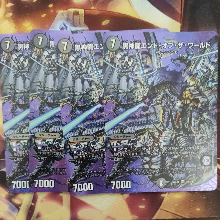 Black God Dragon End of the World SR Psychic6/Psychic50