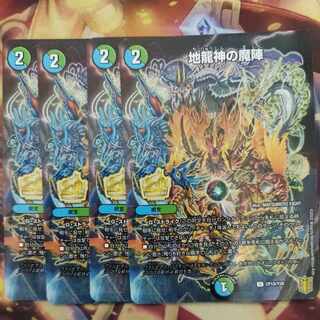 Demon of the Earth Dragon Gods Promo